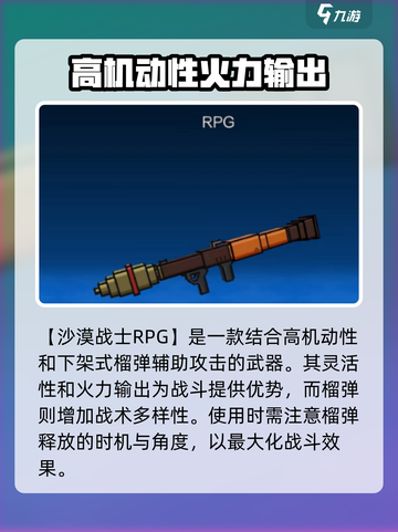 像素射击所有武器介绍介绍截图6