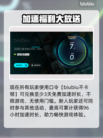 🔥冒险岛加速器真香！游戏流畅不卡✨截图5
