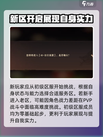 龙息神寂怎么换区介绍截图3