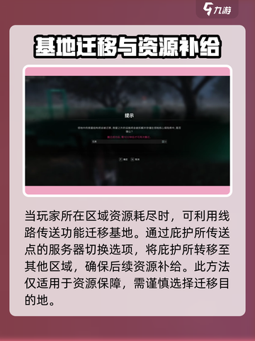 七日世界换线怎么操作介绍截图4