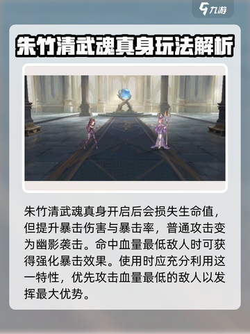 斗罗大陆逆转时空朱竹清怎么样介绍截图5