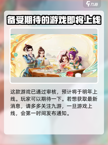 大话西游归来什么时候上线介绍截图2