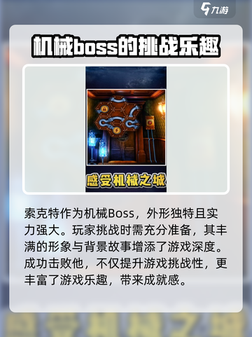 荒野起源索克特怎么打介绍截图2
