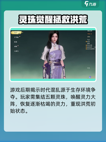 仙剑世界时间线是怎样的介绍截图4