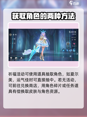 曙光英雄夏尔美怎么获得介绍截图3