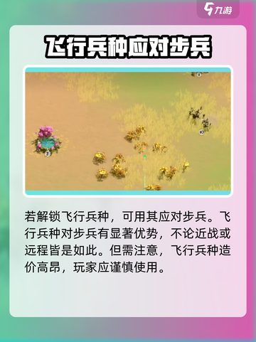 万龙觉醒步兵怎么打介绍截图5