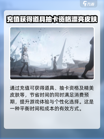明日方舟终末地氪金吗介绍截图3