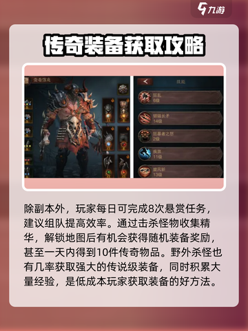暗黑破坏神不朽⚡新手快速升级秘籍🔥截图4