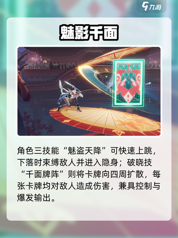 星之破晓🔥阿轲暗杀技巧曝光！截图4