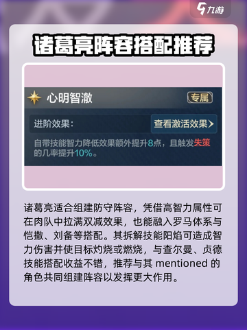 世界启元诸葛亮🔥超强武将效果揭秘！💥截图4