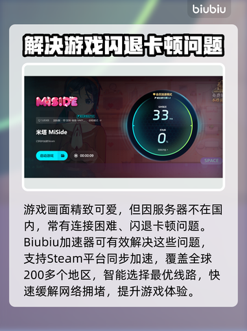 米塔闪退解决办法💡《米塔》玩家必看！⚡截图5