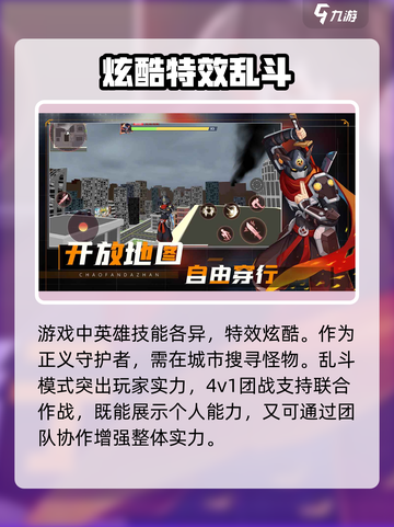 怪兽大联盟公测时间介绍截图3