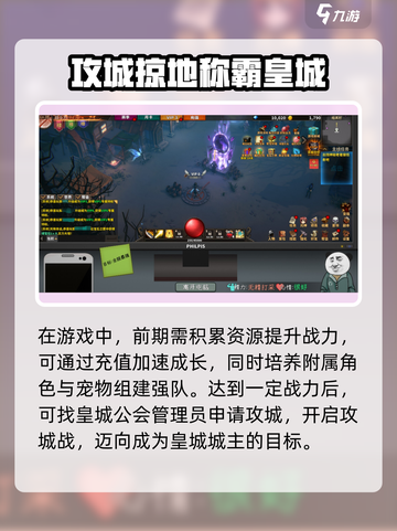 中国式网游皇城城主结局攻略介绍截图2