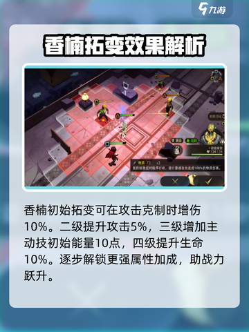 异象回声香楠技能是什么介绍截图5