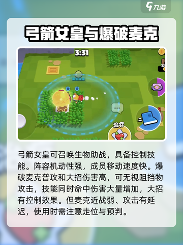 爆裂小队先锋队搭配🔥游戏名必备攻略🎉截图4