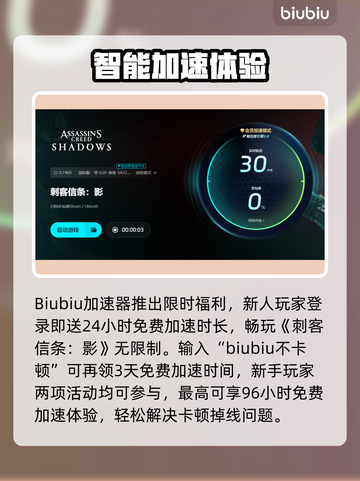 刺客信条影闪退卡顿？一招解决🔥🎮截图4
