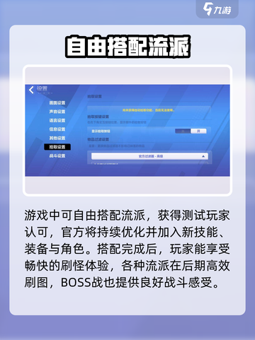 火炬之光无限有中文吗介绍截图3