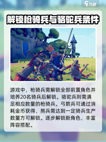 攻城模拟器🔥兵种解锁全攻略🎮截图4