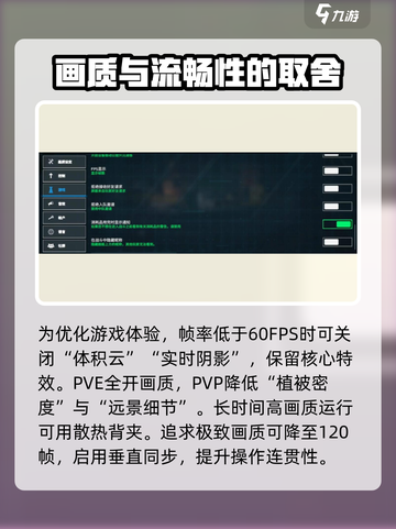 现代战舰最高画质怎么调整介绍截图4