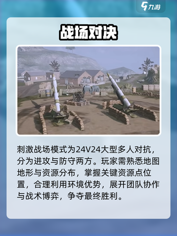 🔥和平精英刺激战场玩法揭秘！💥截图2