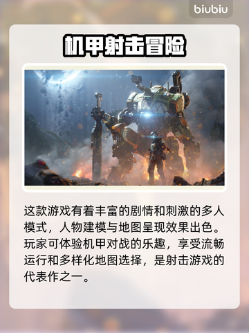 泰坦陨落2闪退？加速器了解一下！🚀💥截图2