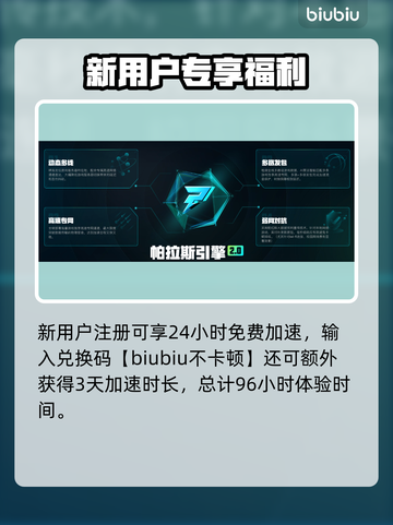 🎮绝地潜兵2加速器推荐！秒杀延迟🔥截图5
