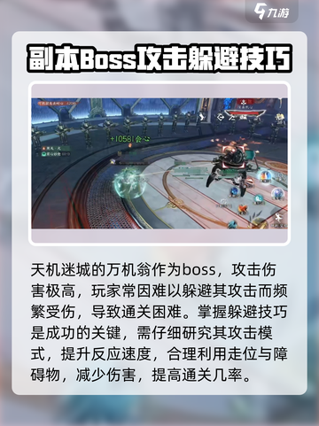 逆水寒万机翁打法🔥超简单通关技巧分享！截图2