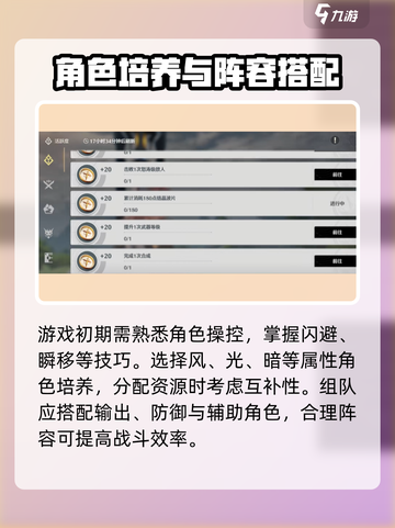 鸣潮一个版本多少天介绍截图4