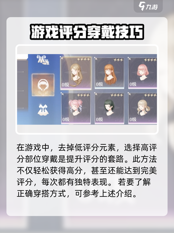无限暖暖搭配比拼怎么玩介绍截图4
