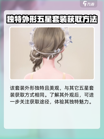 无限暖暖🔥蝶屿风袭超值获取攻略✨截图4
