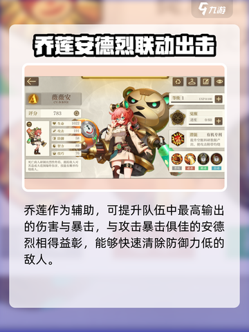 空之要塞启航新手阵容推荐介绍截图3