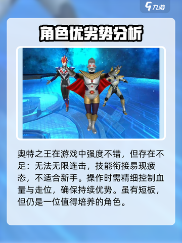 奥特曼传奇英雄2奥特之王怎么样介绍截图4