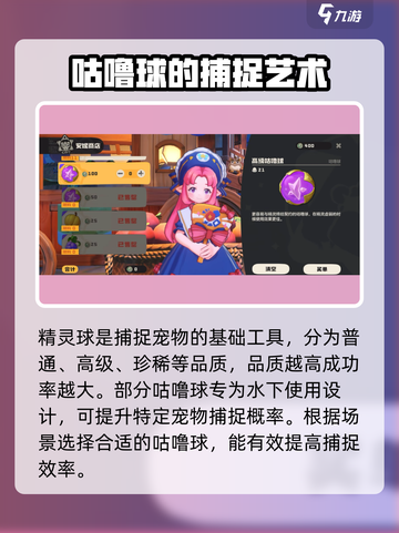 洛克王国世界材料有哪些介绍截图2