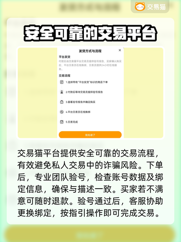 游戏账号交易哪家强？🔥安全平台推荐来啦！截图3