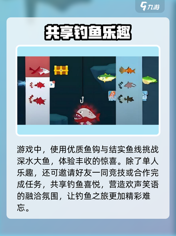 王牌钓鱼手🔥超全玩法大揭秘！🎣截图4