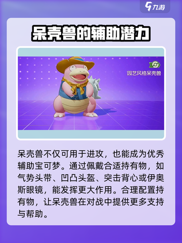 宝可梦大集结🔥辅助系精灵全介绍来啦！截图3