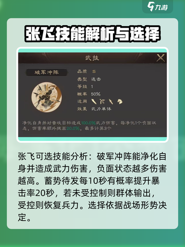 三国群英传鸿鹄霸业桃园结义怎么玩介绍截图4