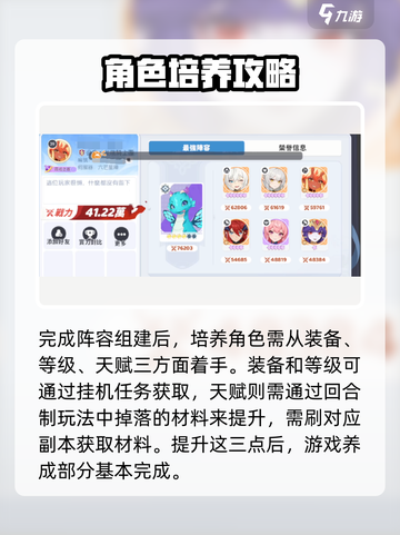 龙魂旅人战斗玩法介绍介绍截图5