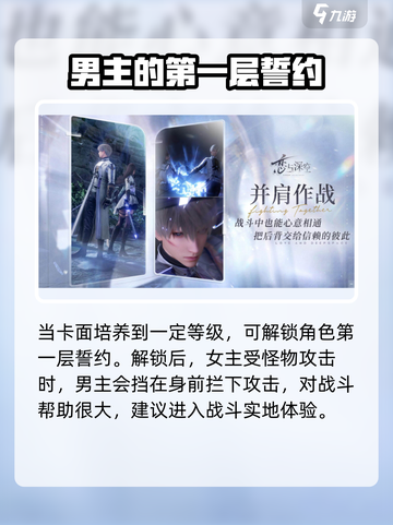 恋与深空动作模式怎么样介绍截图4