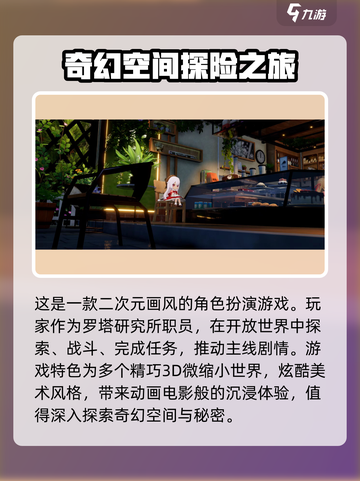 开放空间是什么类型游戏介绍截图3