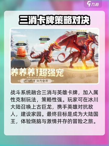帝国与魔法公测时间🔥抢先爆料💥截图3