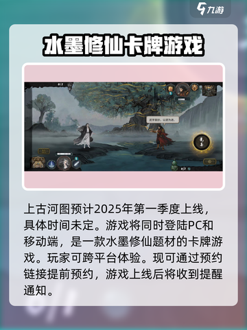上古河图什么时候上线介绍截图3