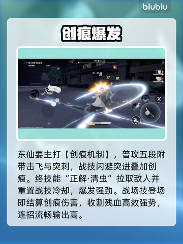 《境界刀鸣》东仙要刻印神搭配💥截图2