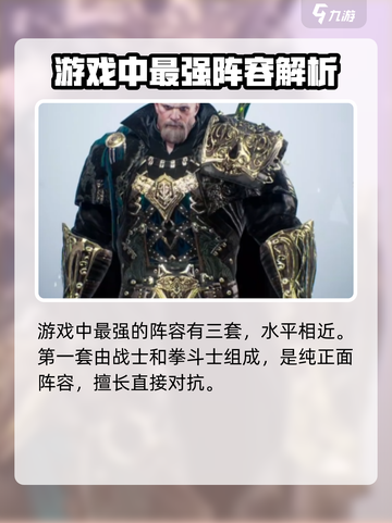 天堂之圣灵最强🔥阵容组建攻略来啦！截图2