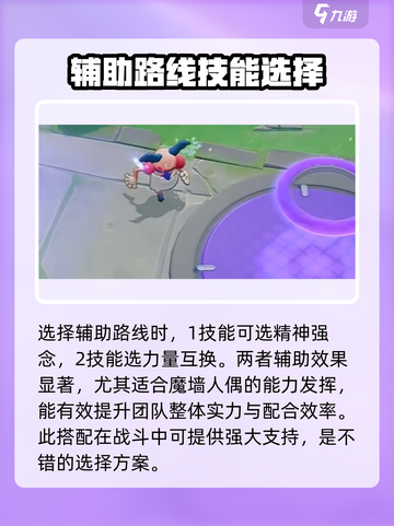 宝可梦大集结魔墙人偶怎么样介绍截图5