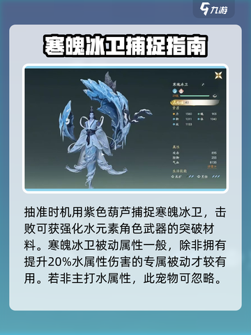 仙剑世界🔥白首霜仙打法位置攻略📍截图4