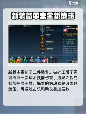 英雄联盟手游4.4版本更新内容介绍截图5