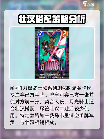 漫威终极逆转壮汉💥：游戏体验全面解析！截图3
