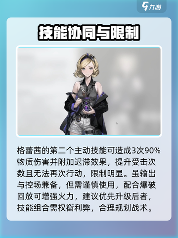 【异象回声】格蕾茜太强了💥截图4