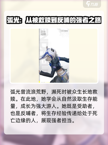 明日方舟终末地角色图鉴介绍截图4